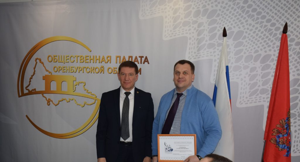 Обучающий семинар для членов ОНК на базе Общественной палаты Оренбургской области